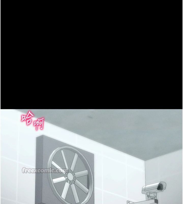 太妹攻略指南，第70話-我才是最忠心的，第 15 页