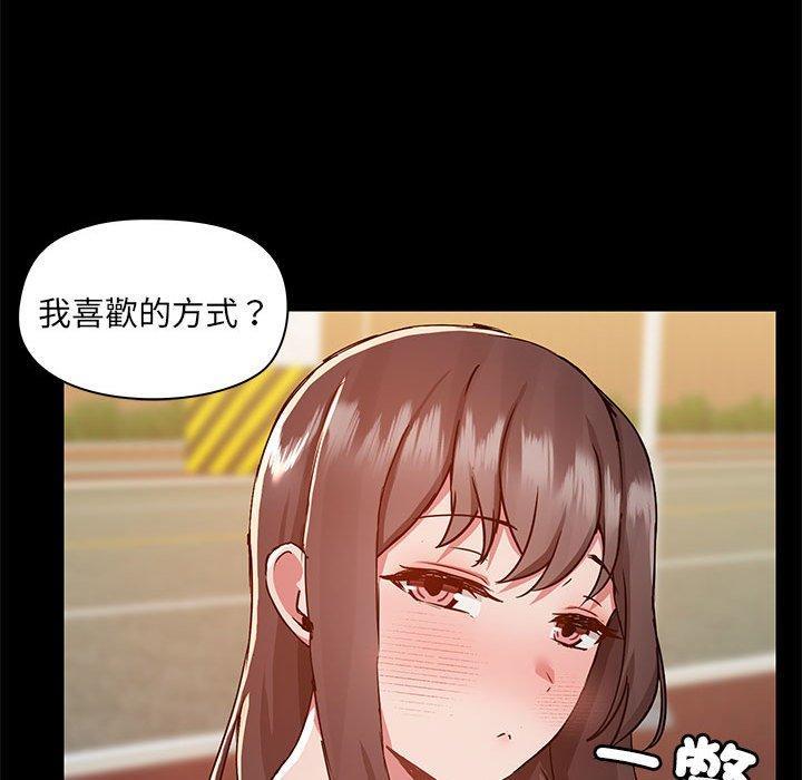 愛打遊戲的姊姊，第 61 話，第 96 页