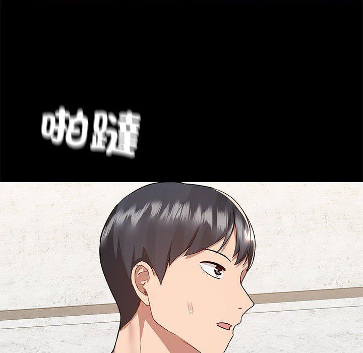 愛打遊戲的姊姊，第 61 話，第 106 页