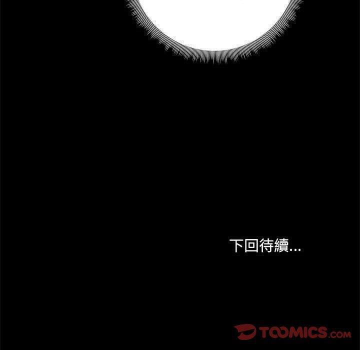 愛打遊戲的姊姊，第 61 話，第 116 页