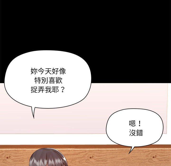 愛打遊戲的姊姊，第 61 話，第 69 页