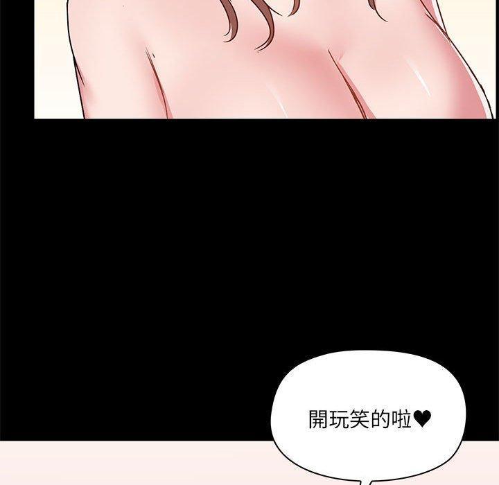 愛打遊戲的姊姊，第 61 話，第 65 页