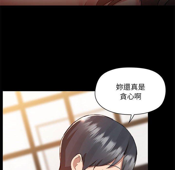 愛打遊戲的姊姊，第 61 話，第 28 页