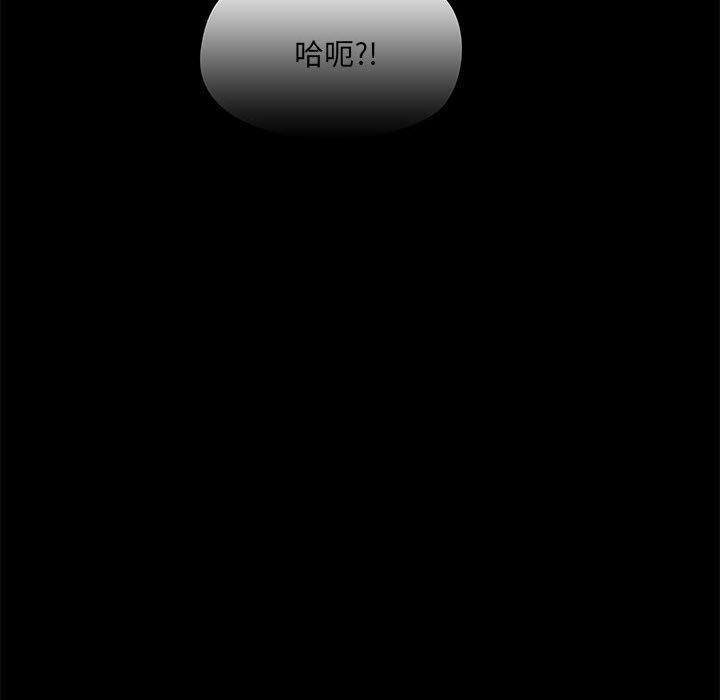 愛打遊戲的姊姊，第 61 話，第 77 页