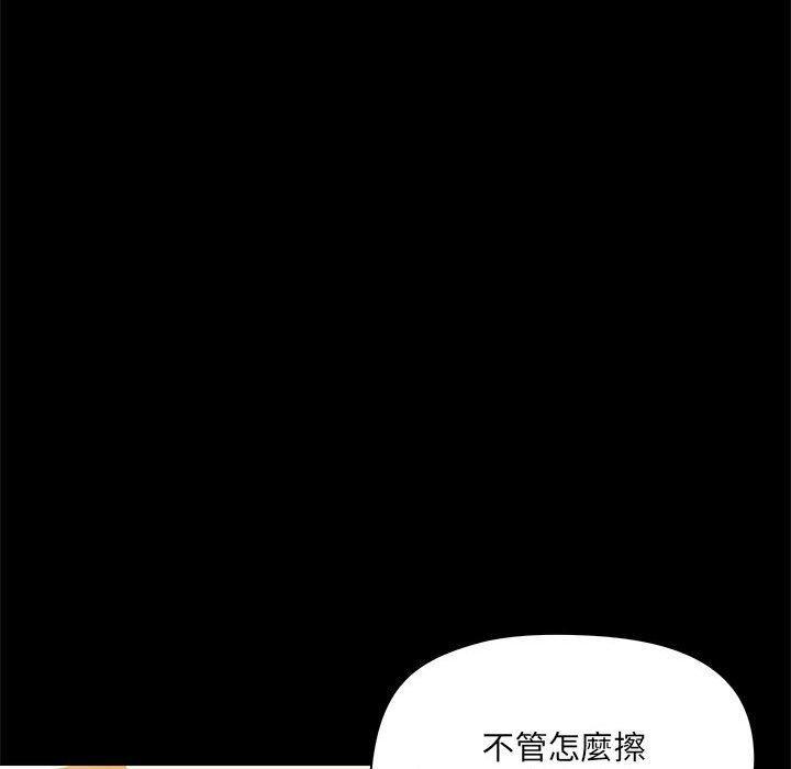 愛打遊戲的姊姊，第 61 話，第 60 页
