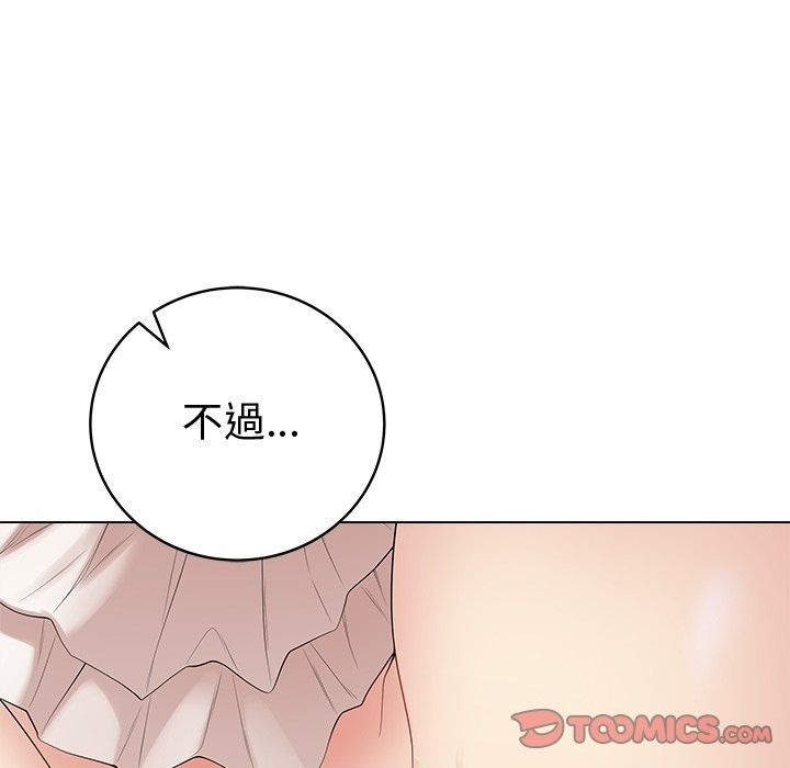 最後的沖刺，第82話，第 11 页