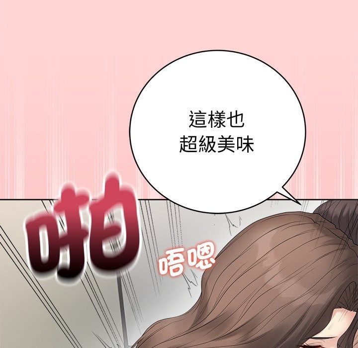 最後的沖刺，第82話，第 84 页