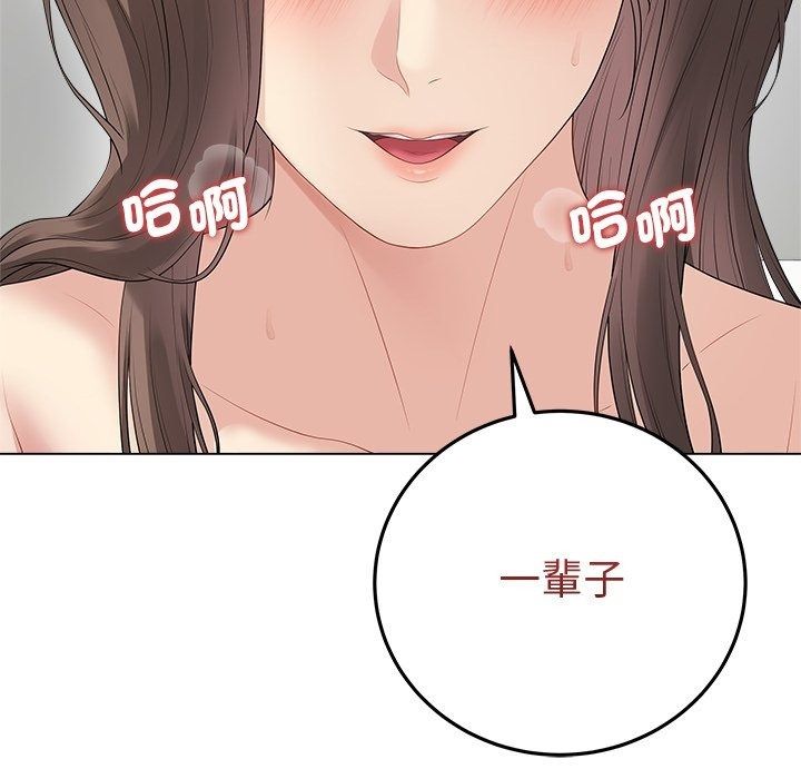 最後的沖刺，第82話，第 15 页