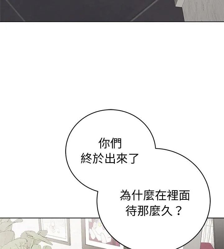最後的沖刺，第83話，第 96 页