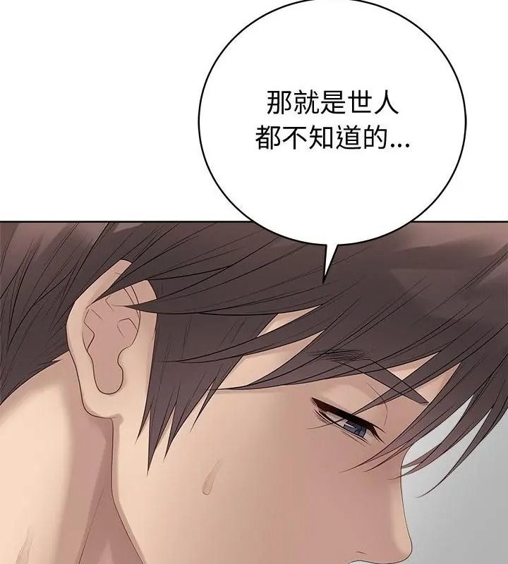 最後的沖刺，第83話，第 34 页