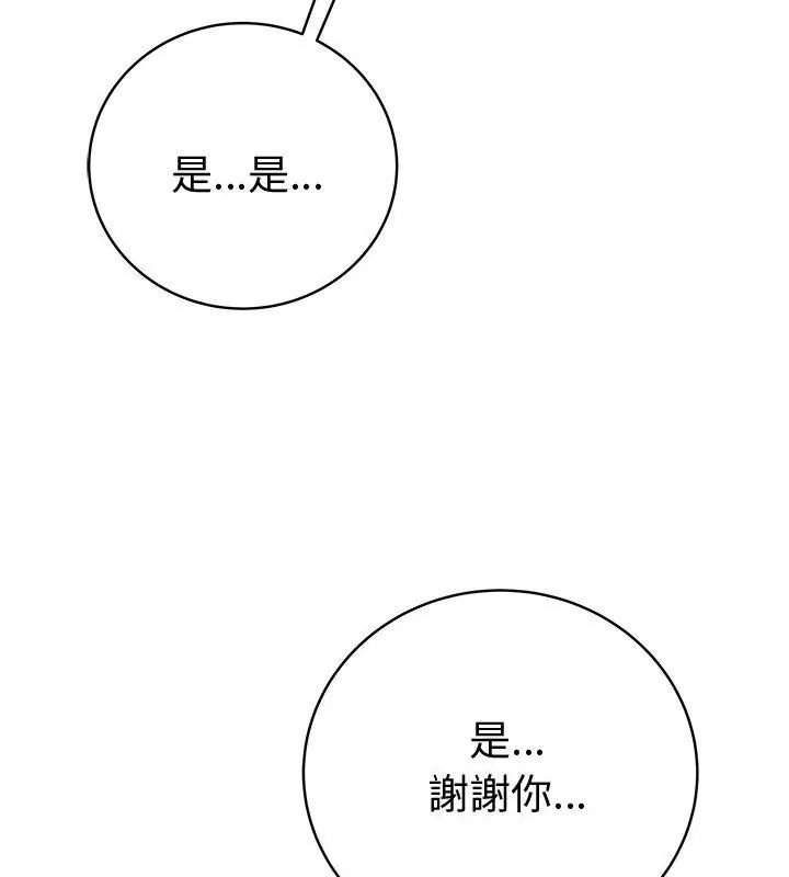 最後的沖刺，第83話，第 123 页