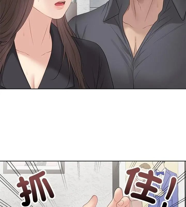 最後的沖刺，第83話，第 106 页