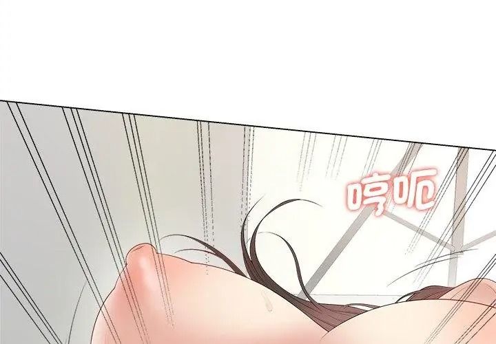 最後的沖刺，第83話，第 44 页