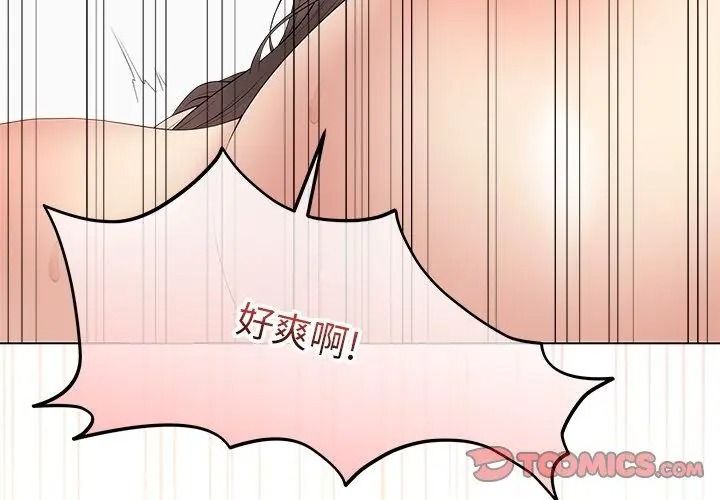 最後的沖刺，第83話，第 11 页