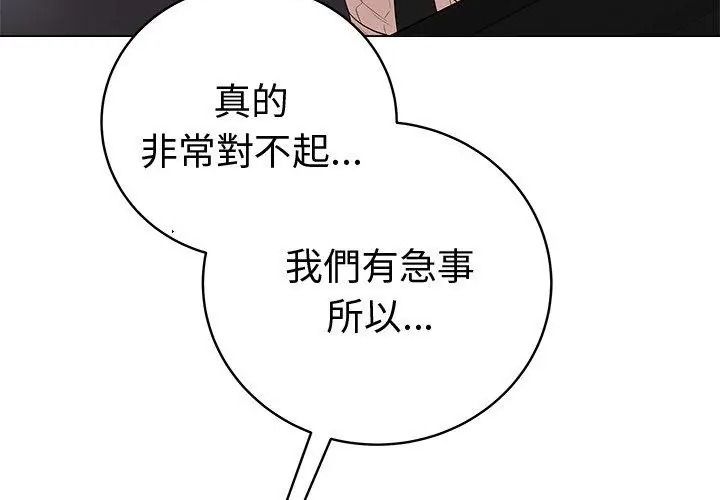 最後的沖刺，第83話，第 122 页