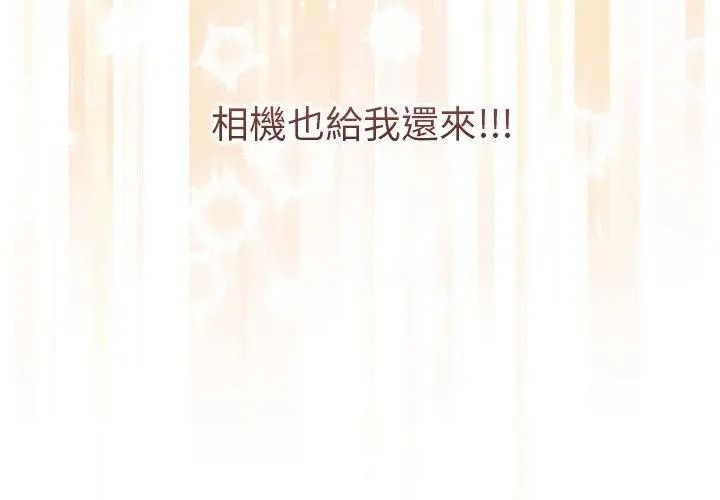 最後的沖刺，第83話，第 116 页