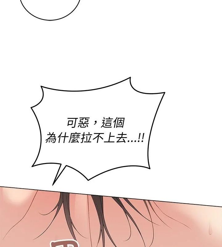 最後的沖刺，第83話，第 69 页
