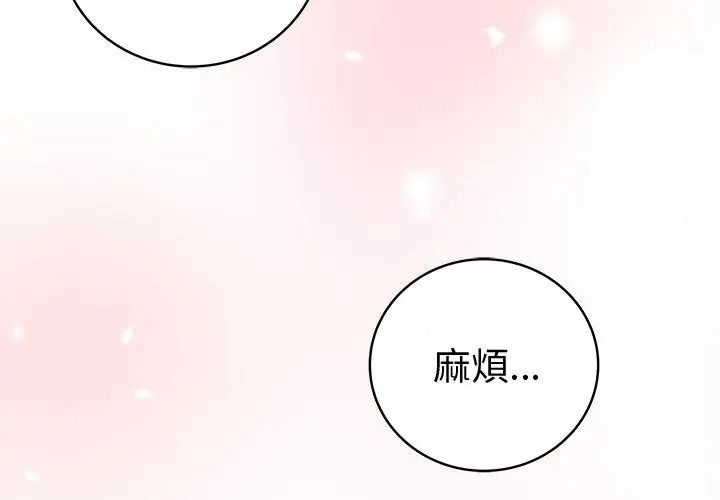 最後的沖刺，第83話，第 158 页