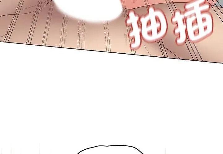 最後的沖刺，第83話，第 17 页