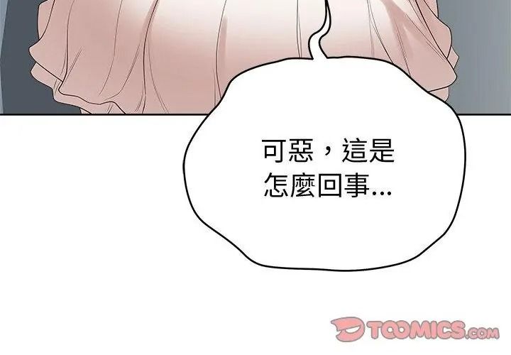最後的沖刺，第83話，第 65 页