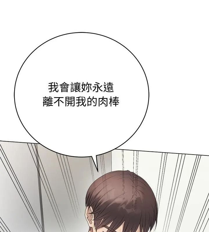最後的沖刺，第83話，第 22 页