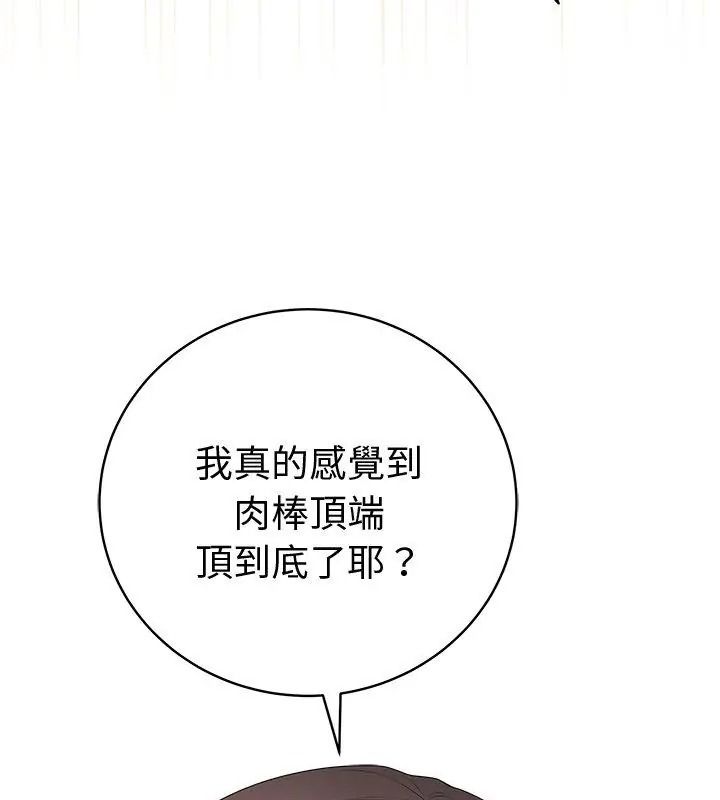 最後的沖刺，第83話，第 12 页