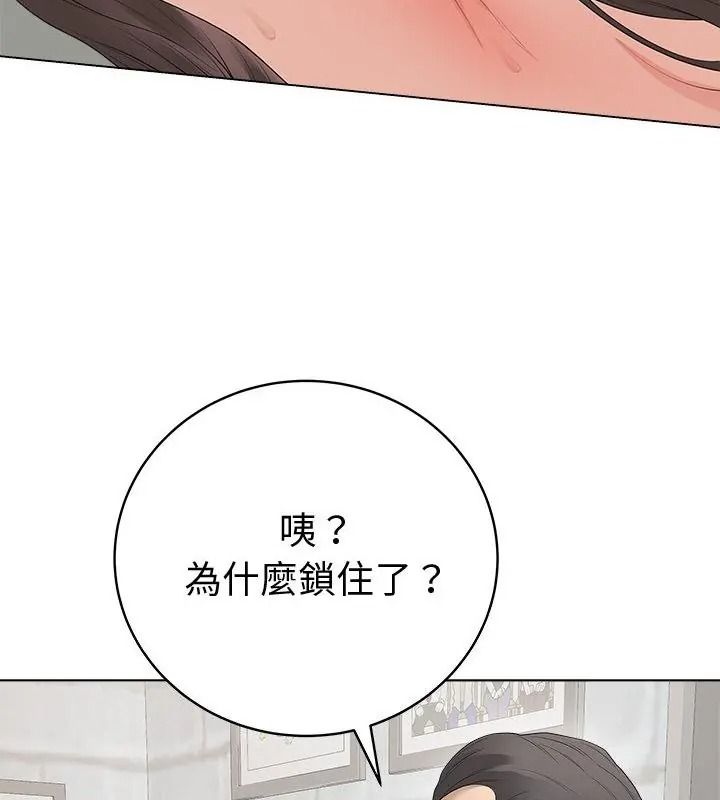 最後的沖刺，第83話，第 52 页