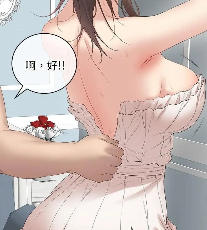 最後的沖刺，第83話，第 64 页