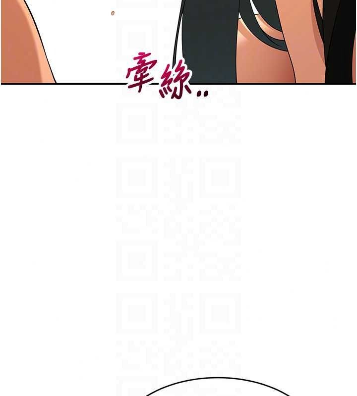 斯文壞貓貓，第16話-我只是想和你做愛，第 123 页