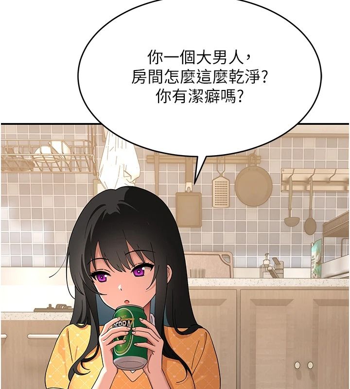 斯文壞貓貓，第16話-我只是想和你做愛，第 44 页