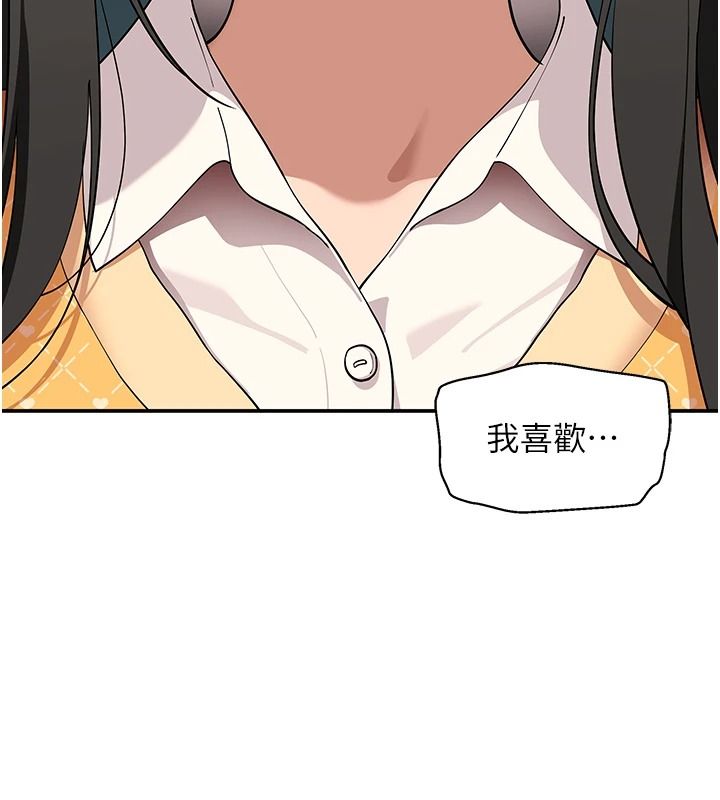 斯文壞貓貓，第16話-我只是想和你做愛，第 103 页