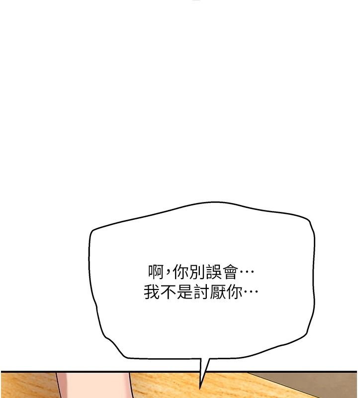 斯文壞貓貓，第16話-我只是想和你做愛，第 69 页