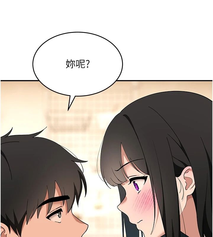 斯文壞貓貓，第16話-我只是想和你做愛，第 97 页