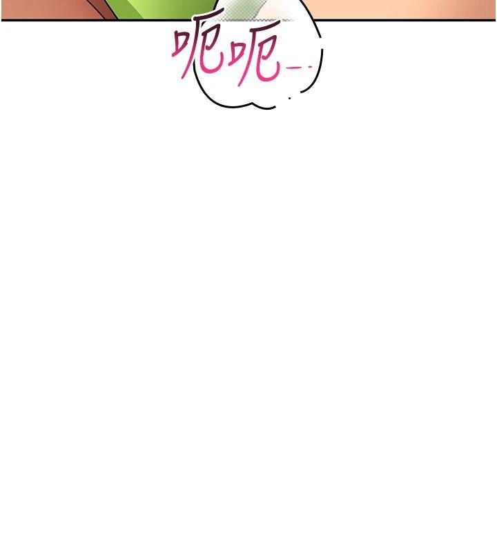 斯文壞貓貓，第16話-我只是想和你做愛，第 158 页