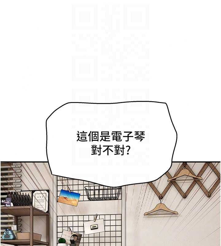 斯文壞貓貓，第16話-我只是想和你做愛，第 28 页