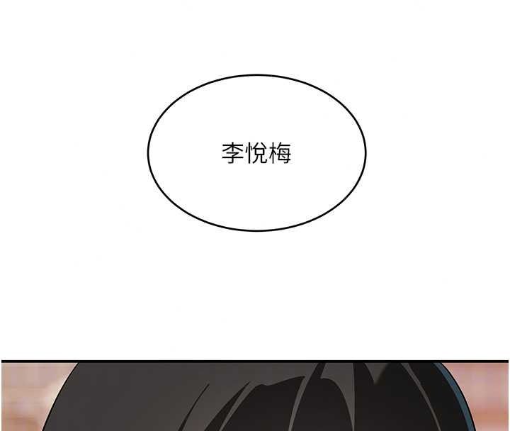 斯文壞貓貓，第16話-我只是想和你做愛，第 77 页