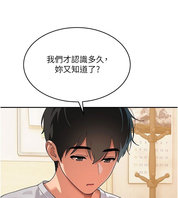 斯文壞貓貓，第16話-我只是想和你做愛，第 64 页