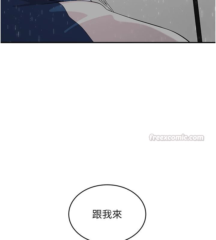 斯文壞貓貓，第16話-我只是想和你做愛，第 15 页