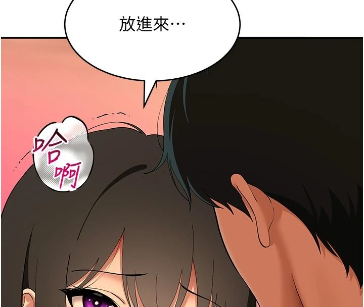 斯文壞貓貓，第17話-先吹喇叭再後背式♥，第 96 页