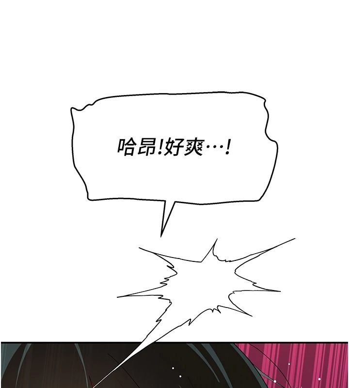 斯文壞貓貓，第17話-先吹喇叭再後背式♥，第 142 页