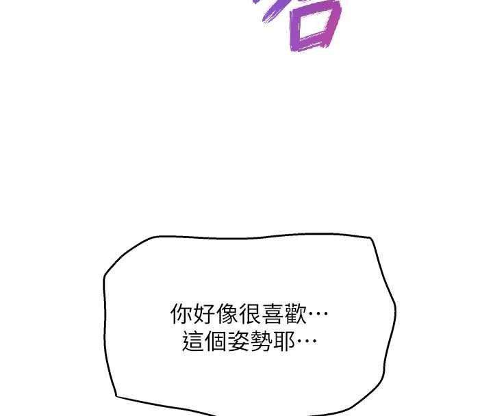 斯文壞貓貓，第17話-先吹喇叭再後背式♥，第 192 页