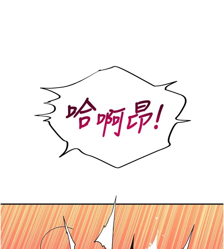 斯文壞貓貓，第17話-先吹喇叭再後背式♥，第 159 页