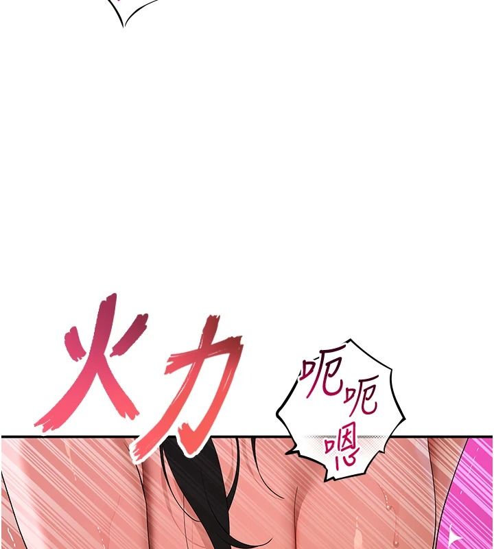 斯文壞貓貓，第17話-先吹喇叭再後背式♥，第 200 页