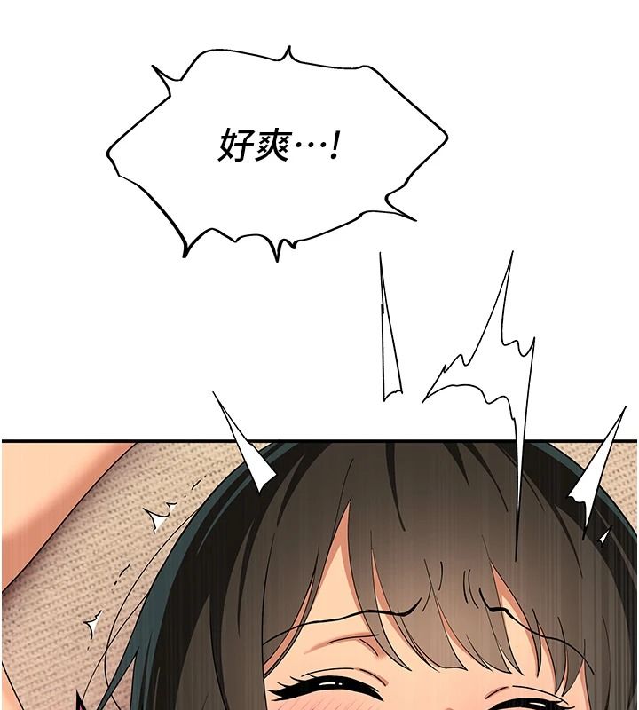 斯文壞貓貓，第17話-先吹喇叭再後背式♥，第 3 页