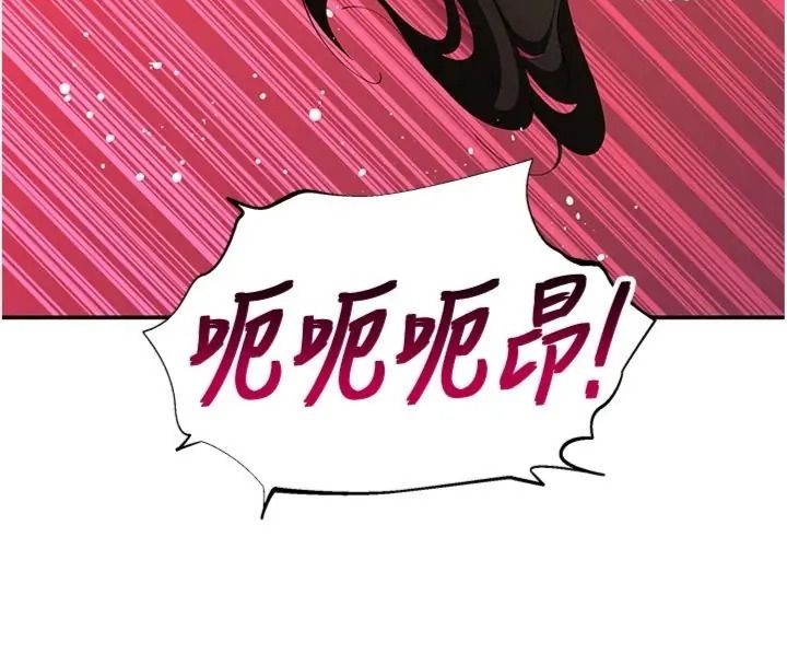 斯文壞貓貓，第18話-果然是一「啪」即合，第 96 页