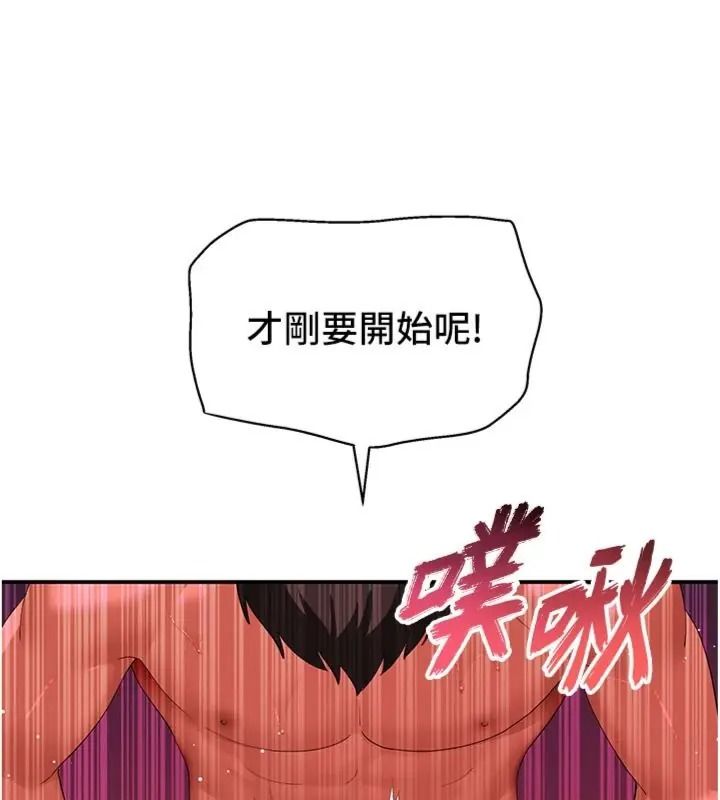 斯文壞貓貓，第18話-果然是一「啪」即合，第 80 页