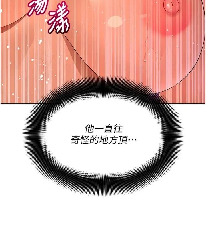 斯文壞貓貓，第18話-果然是一「啪」即合，第 35 页