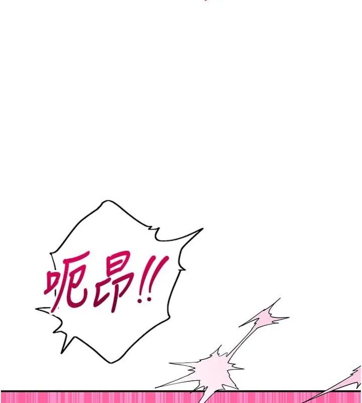 斯文壞貓貓，第18話-果然是一「啪」即合，第 159 页