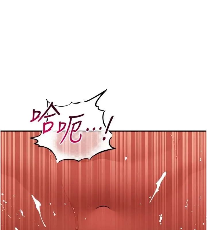 斯文壞貓貓，第18話-果然是一「啪」即合，第 84 页