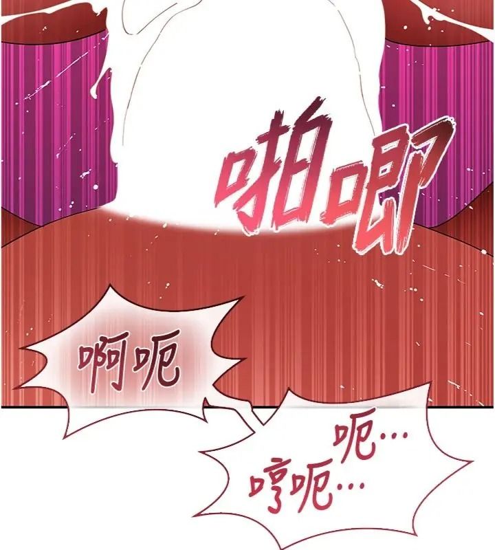 斯文壞貓貓，第18話-果然是一「啪」即合，第 158 页